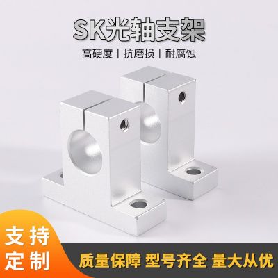 现货锌合金立式光轴支架SK10 SK20光轴支架镀铬棒光杆支架支撑座图4