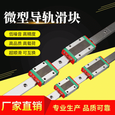 国产微型导轨滑块现货MGN12可互换微轨厂家跨境批发微型直线导轨图3