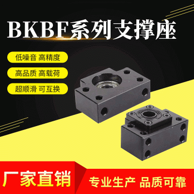 BKBF系列支撑座定制 加工精密滚珠丝杆支撑座 厂家订制轴承支撑座图2