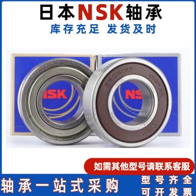 NSK轴承原装正品代理 6201 6202 6204 6205DDU ZZ高速静音精