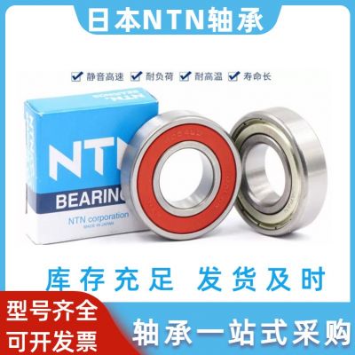 日本原装进口NTN深沟球轴承6200 6201 6202 6203 6204 6205LLU ZZ图2