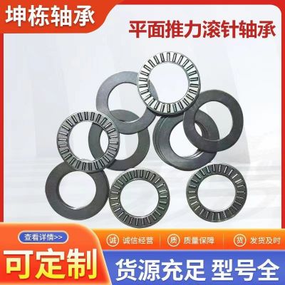 厂家供应轴承钢三片式平面推力滚针轴承AXK高精度高耐磨图3