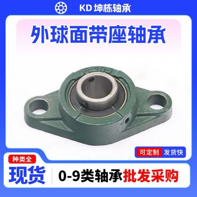 现货外球面轴承UCFL203 UCFL204 UCFL210 UCFL216立式带座轴承图5