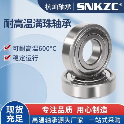970高温满珠窑炉轴承6000窑烤箱窑炉窑车耐高温轴承免维 护轴承图4