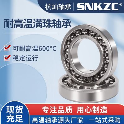 温合金钢轴承300度500度62006203620462056206满 珠耐高温轴承图2