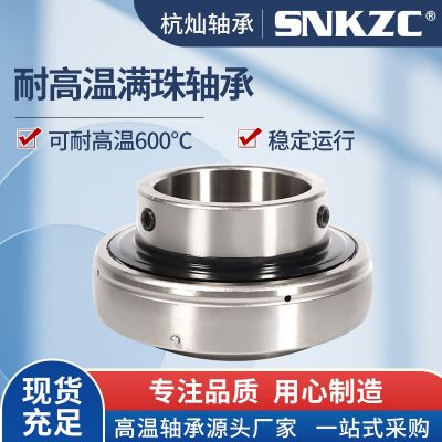 300度500度耐高温外球面轴承UC201UC202UC203UC20 4农机耐高温轴承图2