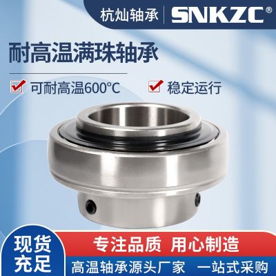 300度500度耐高温外球面轴承UC201UC202UC203UC20 4农机耐高温轴承图5