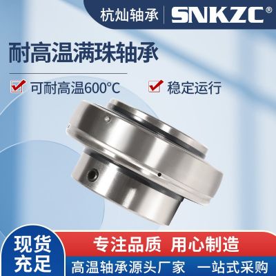 300度500度耐高温外球面轴承UC201UC202UC203UC20 4农机耐高温轴承图4