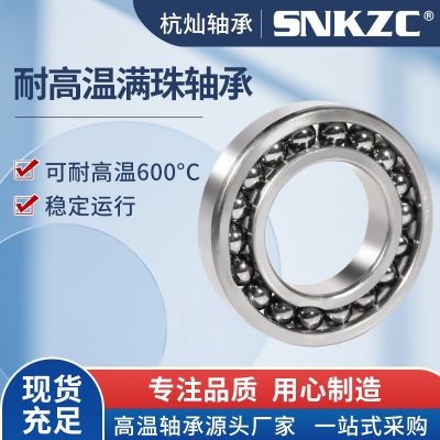 深沟球轴承6203 6204 6205 6206-2RS ZZ电机轴承优质零类 轴承现货图5