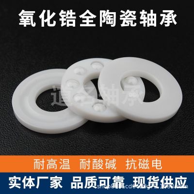 51100CE推力球轴承51102CE平面压力轴承51112CE陶瓷球轴承优惠图3