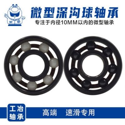 BSB高速轮滑鞋半陶瓷球608轴承 高端速滑旱冰鞋滑板8*22*7轴承图5