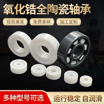 工厂直营水滴轮陶瓷轴承线杯塔库玛阿布水滴轮陶瓷耐高温轴承图5