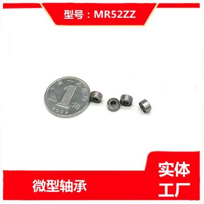 微型迷你681-691-682-692-MR52-MR63-ZZ钟表摄像 头手指滑板小轴承图5