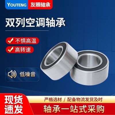 加工定制双列空调轴承 角接触球轴承 汽车空调角接触球轴承图4