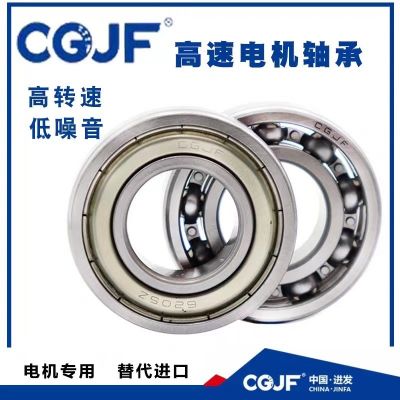 进发CGJF电机专用轴承6315 6316 6317 6318 6319开式正品现货图5