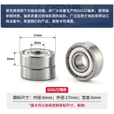 浙江慈溪厂家电机低噪音606ZZ轴承深沟球微型606Z滚珠零类轴承图4