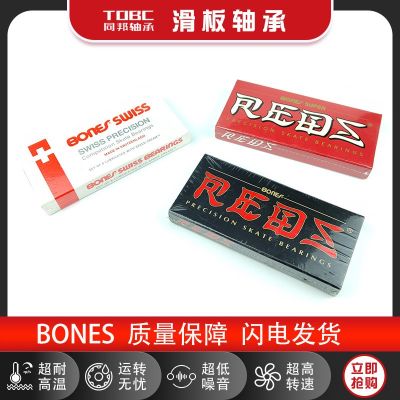 BONES 滑板轴承 高速608轴承 长板 舞板 鱼板 轮滑 漂移车 轴承图2