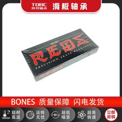 BONES 滑板轴承 高速608轴承 长板 舞板 鱼板 轮滑 漂移车 轴承图3