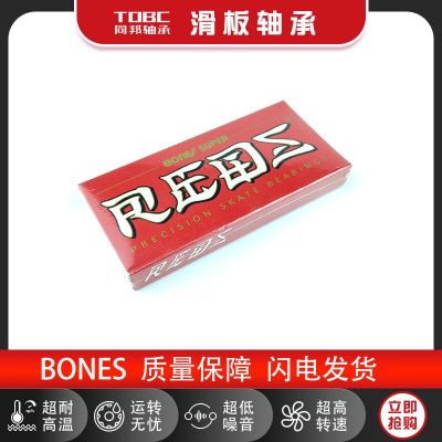 BONES 滑板轴承 高速608轴承 长板 舞板 鱼板 轮滑 漂移车 轴承图4