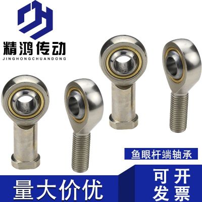 鱼眼杆端关节轴承内螺纹SI5 1012 1620 30自润滑万向球头连杆接头图2