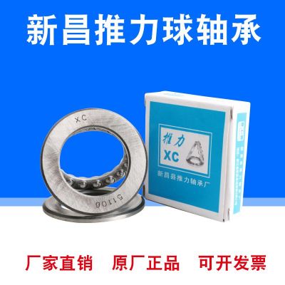 新昌平面推力球轴承51100 51101 51102 51103 51104 51105 51106图5