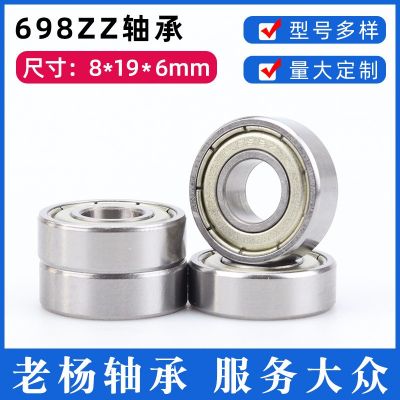 698轴承 供应698Z机械电机用轴承 698ZZ微型深沟球滚动轴承图3