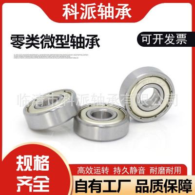 现货深沟球微型轴承 608ZZ 2RS轴承钢 高碳钢 碳钢 水滴轮 玩具图4