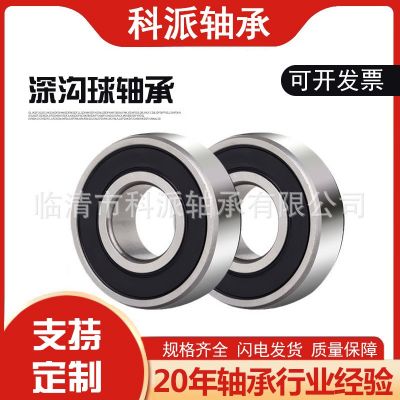 批发零类深沟球轴承6200 6201 6202 6203 6204 6205电动车 摩配图5