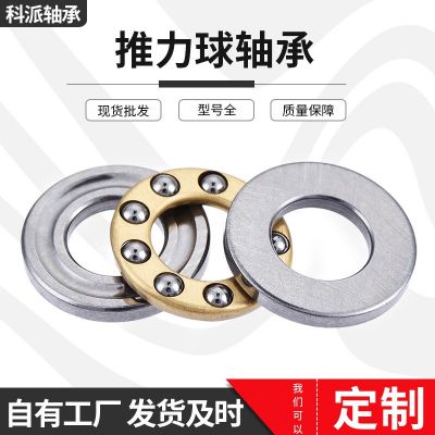 厂家供应八类平面推力球轴承51100 51101 51102 51103 51104CE图3