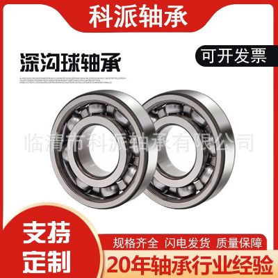 批发碳钢零类深沟球轴承6200 6201 6202 6203 6204 6205 机 械设备图3