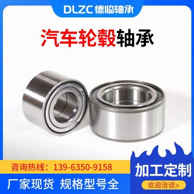 汽车轮毂轴承DAC45800045 45800048 45800050 45850051 45880055图4
