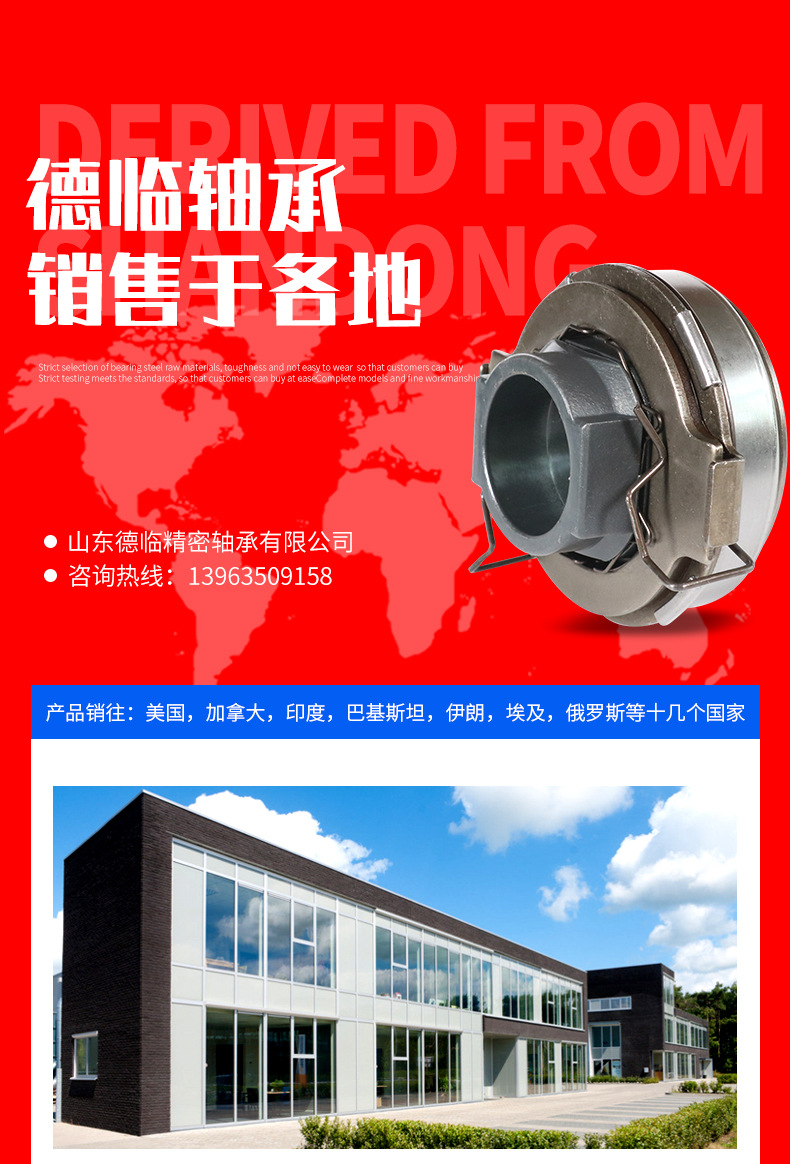 德临-汽车离合器轴承_14.jpg