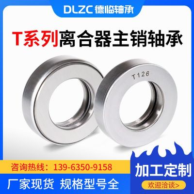 T系列离合器主销轴承T77 T82 T92 T110 T127 T135 T138 T144图3