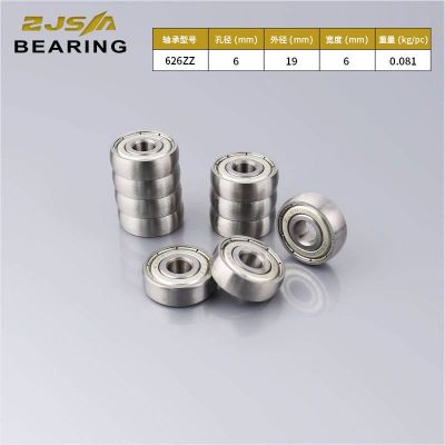 现货批发深沟球626ZZ轴承 滑板轴承高速微型轴承 铁盖渔轮轴承图2