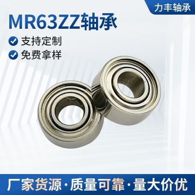 厂家供应 MR63ZZ 轴承 3*6*2.5 高温轴承钢 深沟球轴承 批发定 制