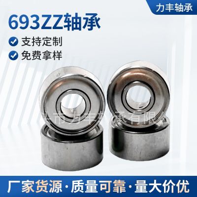 供应693ZZ轴承 3*8*4 空转静音小轴承 电机玩具点钞机微型轴承830图5