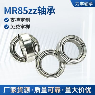 MR85zz轴承 开式mr85轴承电机轴承高速玩具车轴承 深沟球轴承批发图3
