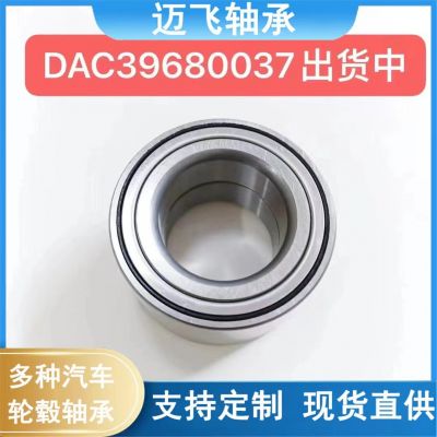 汽车轮毂轴承DAC407237轮毂轴承重型汽车适用现货供应图2