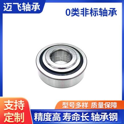 32BCV07适用于一汽森雅后轮汽车轮毂轴承 DAC32720025单列深沟球图2