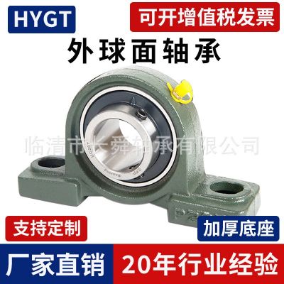 量大优惠UCP204 205 206 207 208 209 210 带座轴承座 外球面轴承图3