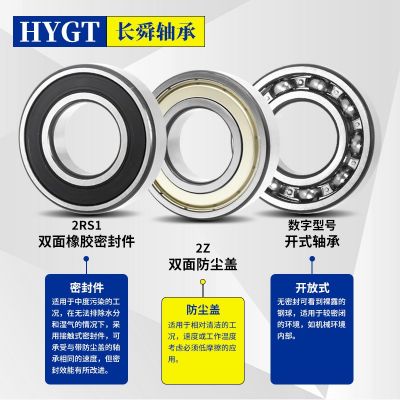 量大从优 6206 6207 6208 6209 6210高速轴承 深沟球 轴承图4