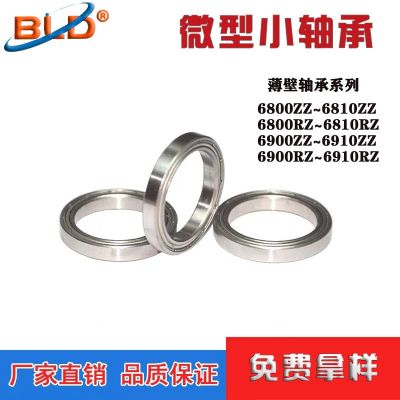 薄壁微型轴承61900 6901 6902 6903 6904 6905 906深沟球微 型轴承图4