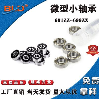 微型轴承692 693 694 695 696 698ZZ小型深沟球微型轴承工厂批发图3