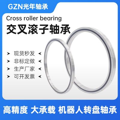 山东光年精密十字交叉滚子轴承 XRA5008 6008 7008 8008 厂家直销图3