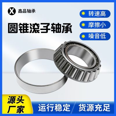 七类圆锥滚子轴承 02474/20 02872/20 07087/204 英制非标轴承图3