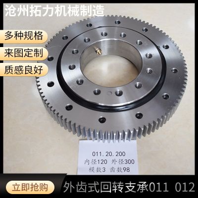 旋转转盘回转支撑轴承011 012齿轮回转驱动外齿式回转支承轴承图2