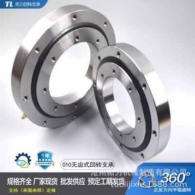 回转支承无齿010转盘挖掘机机械臂齿圈平面旋转轴承 回转支撑轴承图5