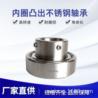 外球面轴承米思米同款不锈钢非标轴承带止动螺丝内圈加高 深沟轴承图5