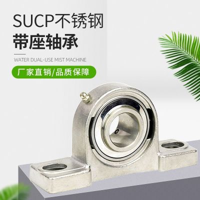 带座轴承不锈钢立式带座外球面轴承固定座SUCP系列立式座轴承厂家图5