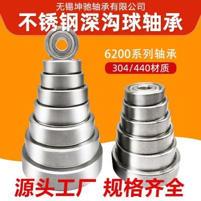 深沟球轴承304材质420材质316材质不锈钢深沟球轴承不锈钢轴承厂图4